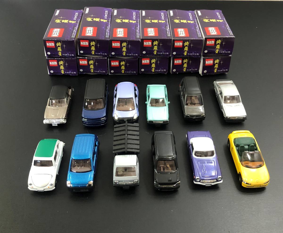 トミカくじ IX 綺羅星ミニカーセットTOMICA