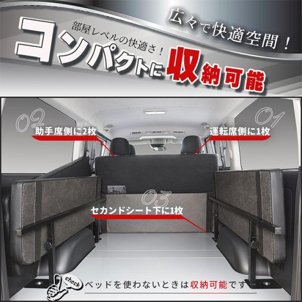 ハイエース200系 標準 S-GL ベッドキット 1型~7型 スーパーソフトレザー 即決送料無料キャンペーン 2月16日~2月28日