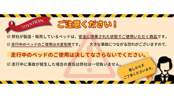 ハイエース200系 標準 S-GL ベッドキット 1型~7型 スーパーソフトレザー 即決送料無料キャンペーン 2月16日~2月28日
