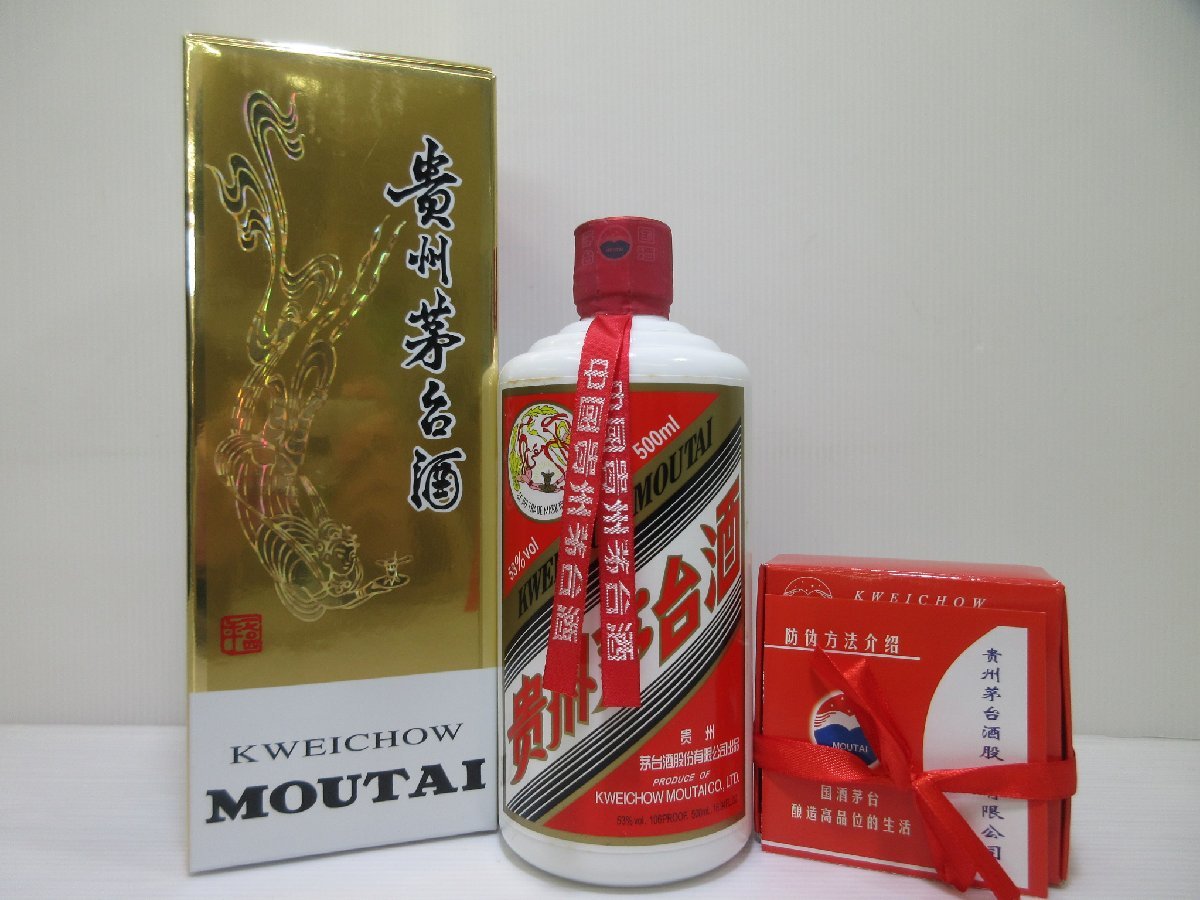天女ラベル マオタイ酒 貴州茅台酒 未開栓貴州茅台酒 500ml 天女 2017年