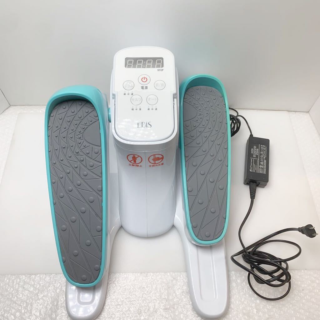 C3DP-EB 株式会社エビス EBiS らくらく自転車運動 ステッパーサイクル EF004 エクササイズグッズ 中古 ※動作確認済み 