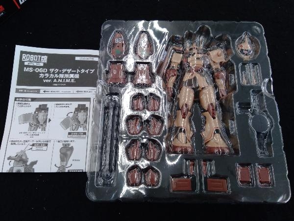 フィギュア ROBOT魂 ＜SIDE MS＞ MS-06D ザク・デザートタイプ