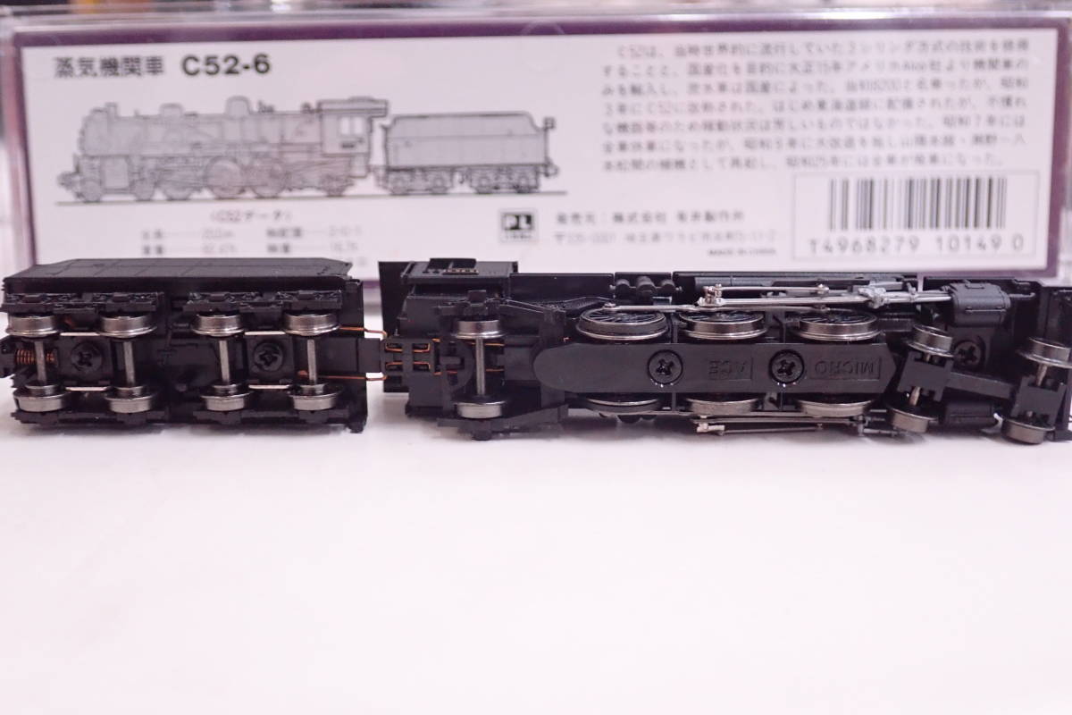 Nゲージ MICRO ACE C52-6 A7601 蒸気機関車 国鉄車両 鉄道模型 A01296