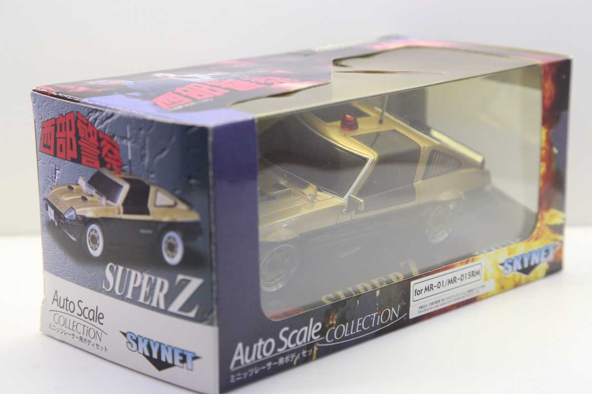 スカイネット オートスケールコレクション 西部警察 SUPER Z ミニッツ