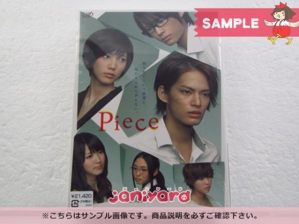 未開封] 嵐 櫻井翔 DVD 先に生まれただけの僕 DVD-BOX(6枚組) 松井奏