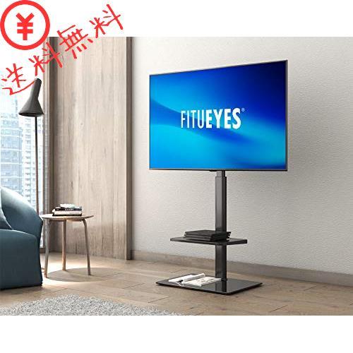 FITUEYES テレビスタンド 32～60インチ対応 棚付き 壁寄せテレビ
