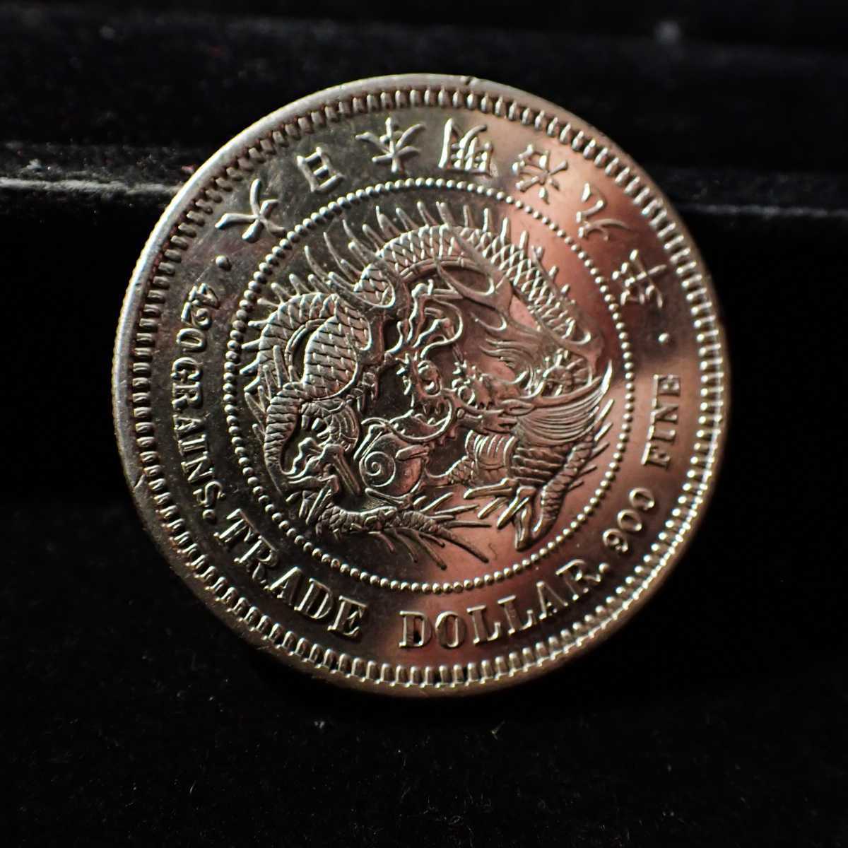 古銭】貿易銀 明治10年 27.2g 【公式通販】