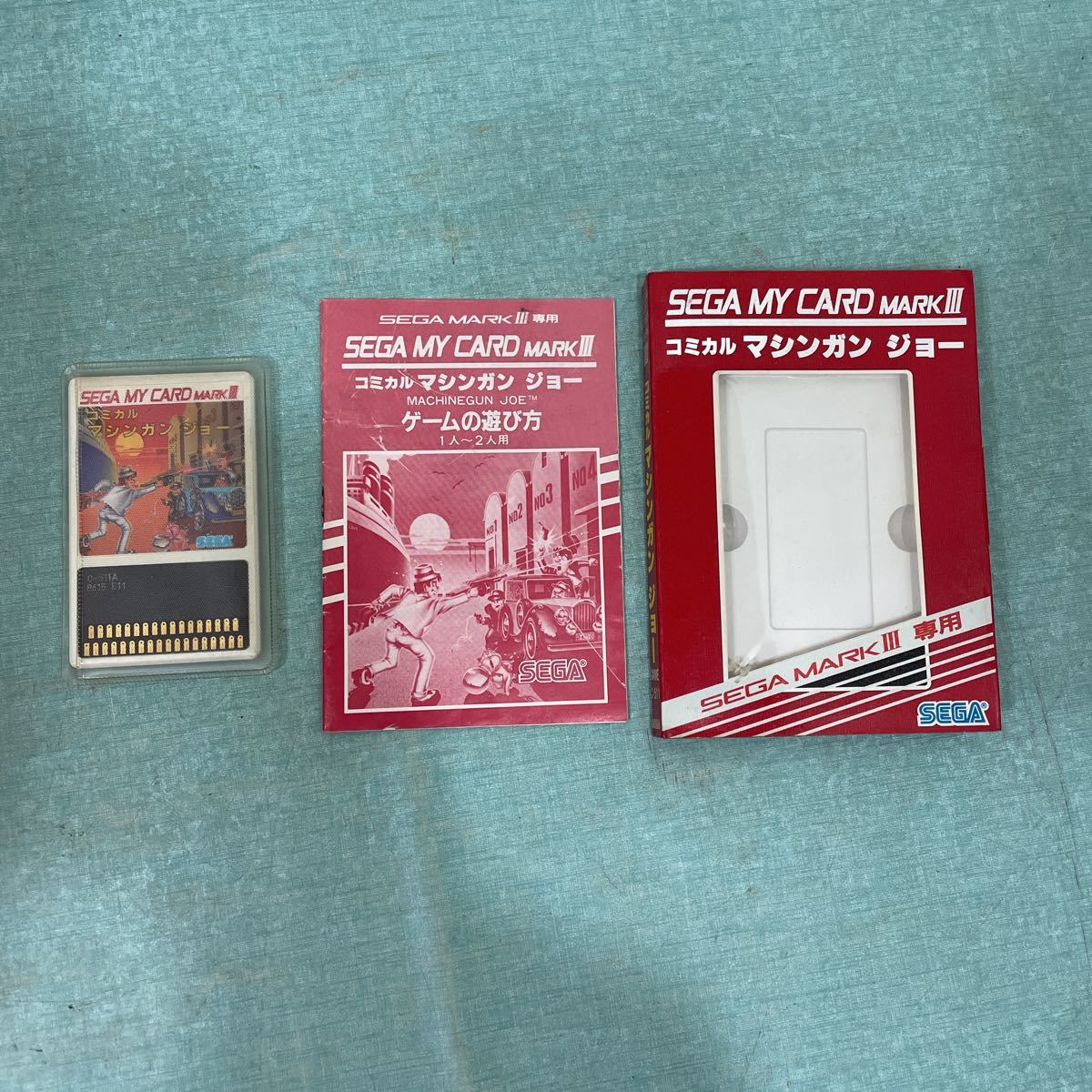 説明書 難あり セガ マーク3 ソフト コミカルマシンガンジョー ソフト