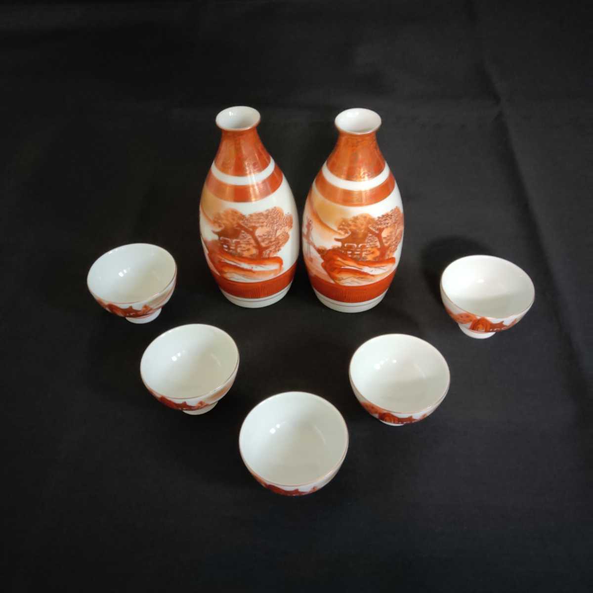 九谷焼 美泉 酒器揃い 猪口＋徳利 7点セット 赤絵金襴手 酒器 おちょこ