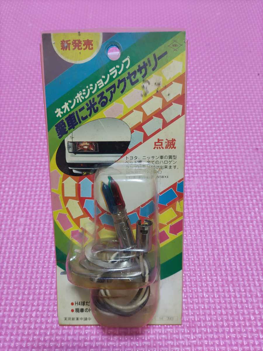 当時物 点滅 激レア - 旧車 ネオンシャンデリア Yahoo!オークション 蛍 