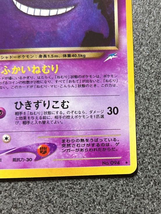 美品】ポケモンカード わるいゲンガー 旧裏面 【公式通販】