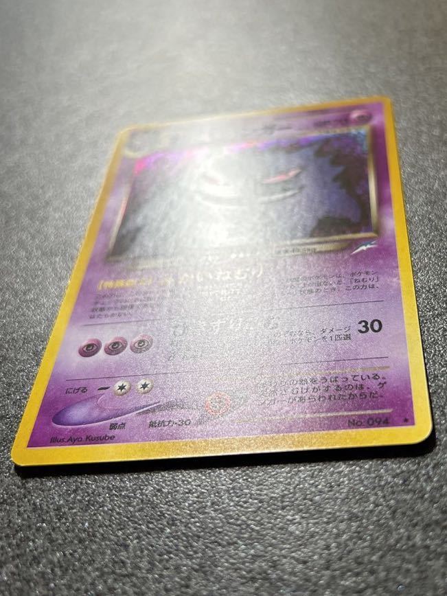 美品】ポケモンカード わるいゲンガー 旧裏面 【公式通販】