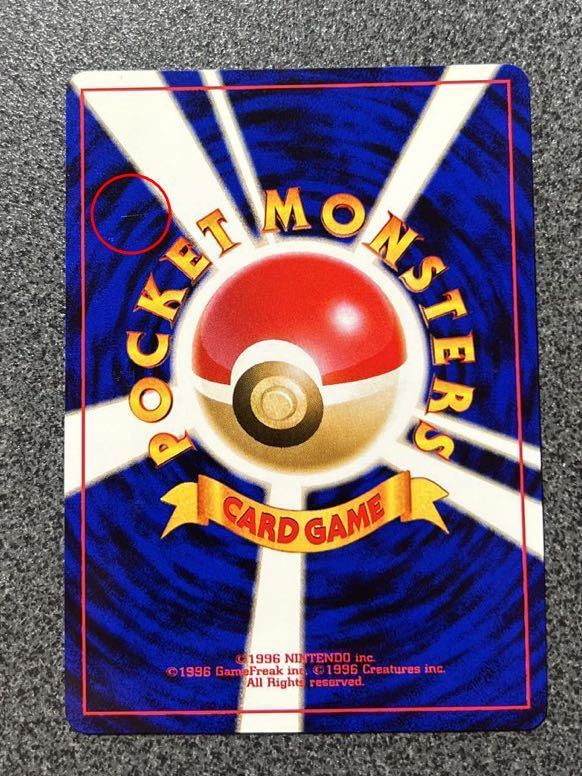 美品】ポケモンカード わるいゲンガー 旧裏面 【公式通販】