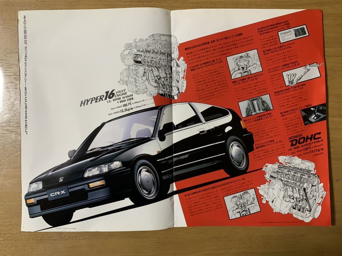 ホンダ CR-X EF系 限定車 Si エクスクルーシブ ・ 特別仕様車 1.5X G