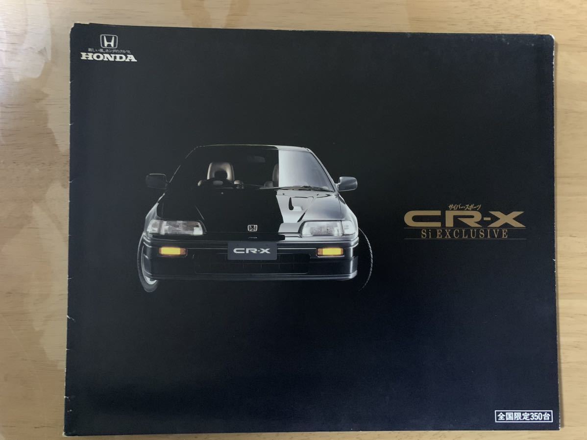 ホンダ CR-X EF系 限定車 Si エクスクルーシブ ・ 特別仕様車 1.5X G