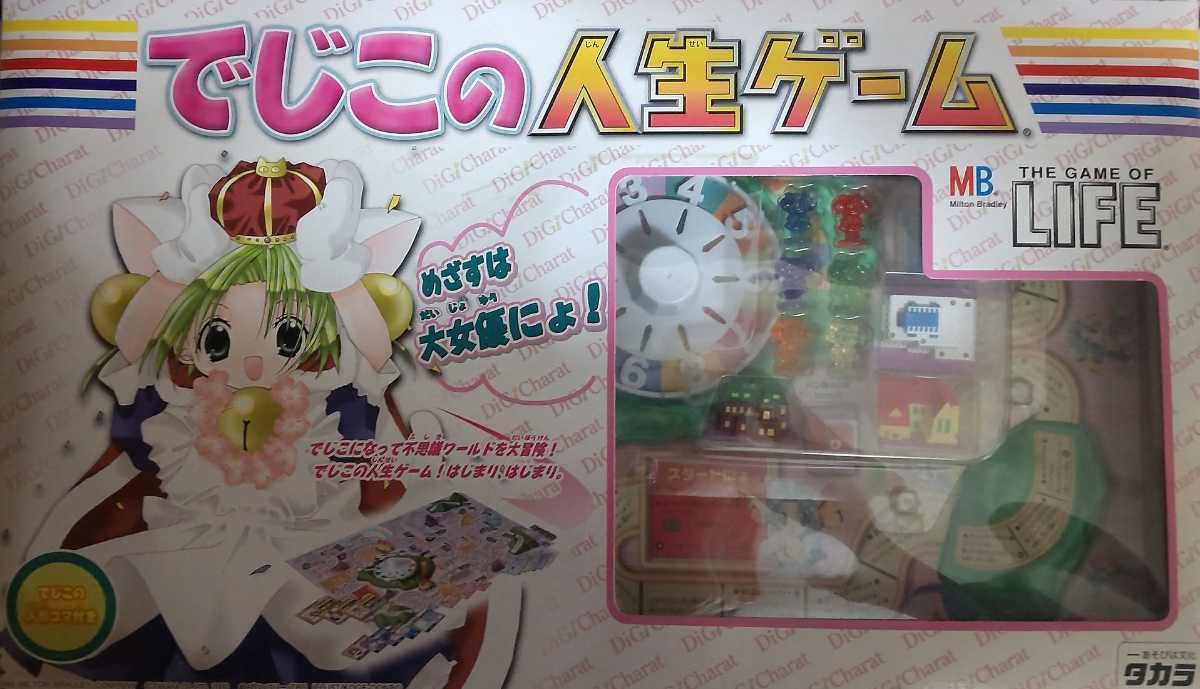 でじこの人生ゲーム (未使用品)
