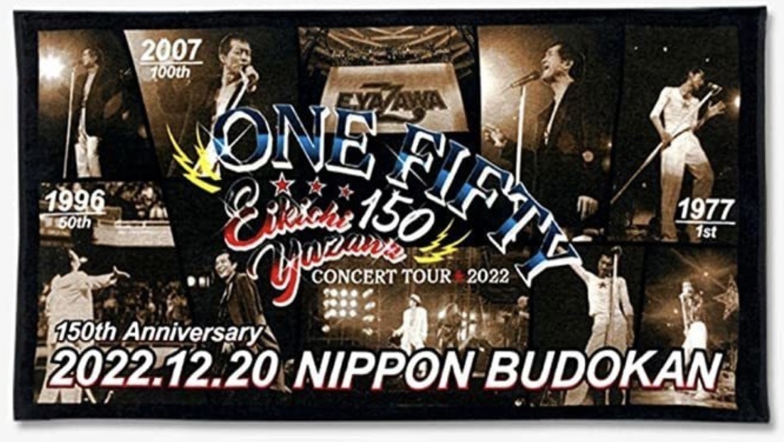 矢沢永吉 武道館ライブ150回記念 限定生産品 新品未開封 矢沢永吉 武道館