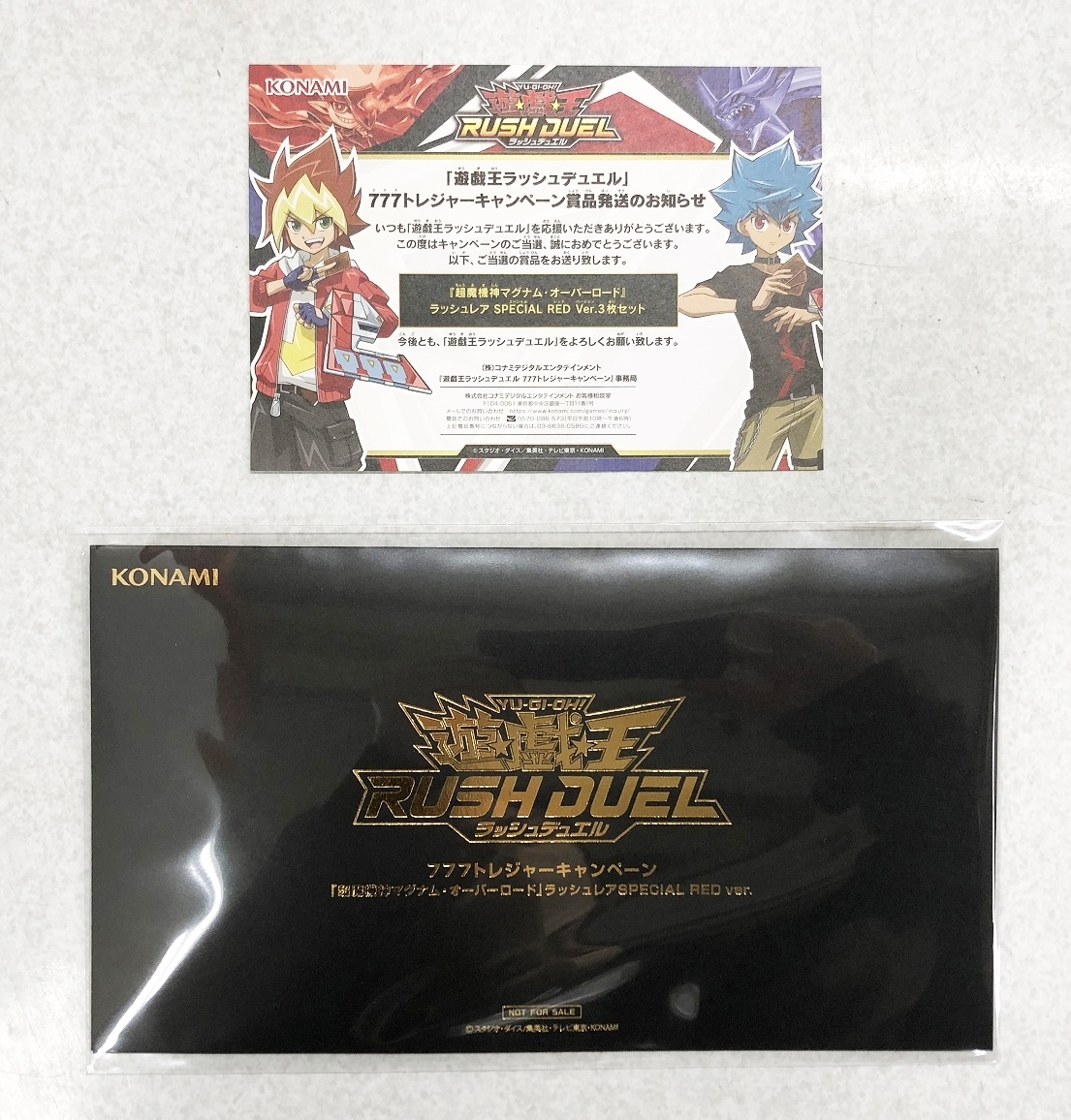 0762303J☆ 【未開封】遊戯王 ラッシュデュエル 「超魔機神マグナム