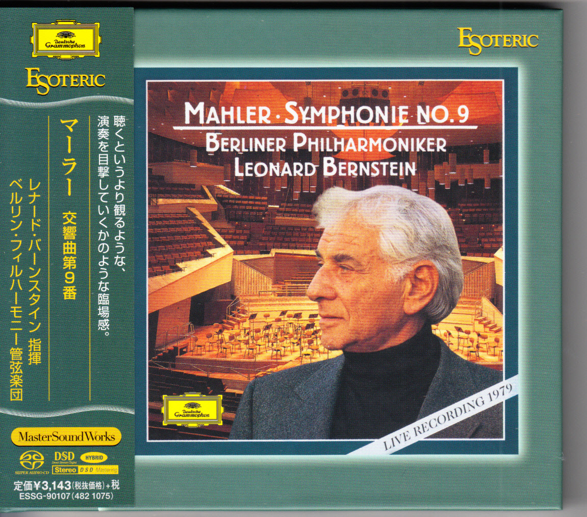 ESOTERIC SACD】マーラー：交響曲第9番（バーンスタイン＆ベルリン