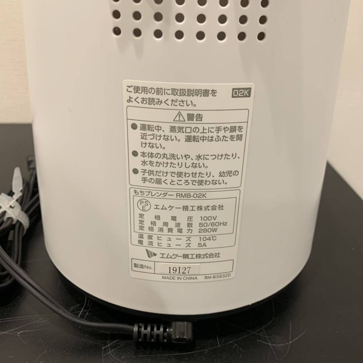 MK もちブレンダー RMB-02K | WWW1.SP.SENAC.BR