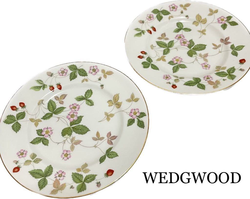 中古美品　WEDGWOOD ウェッジウッド　ワイルドストロベリー WILD STRAWBERRY プレート2枚　洋食機　