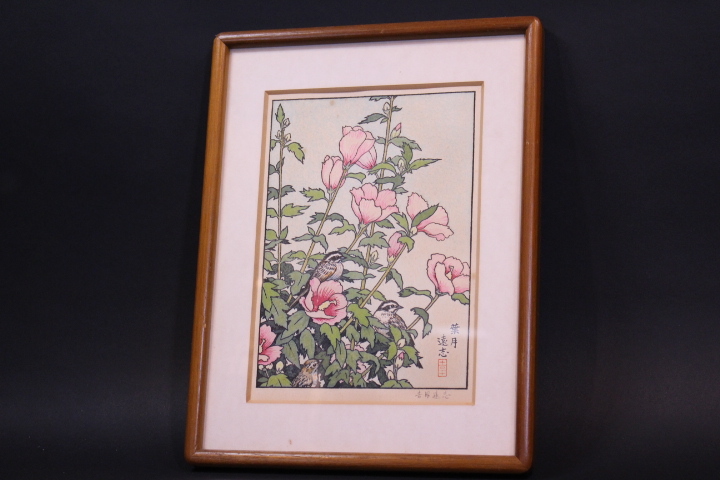 真作】吉田遠志作 花鳥木版画 葉月 木槿にホオジロ フランクリン画廊