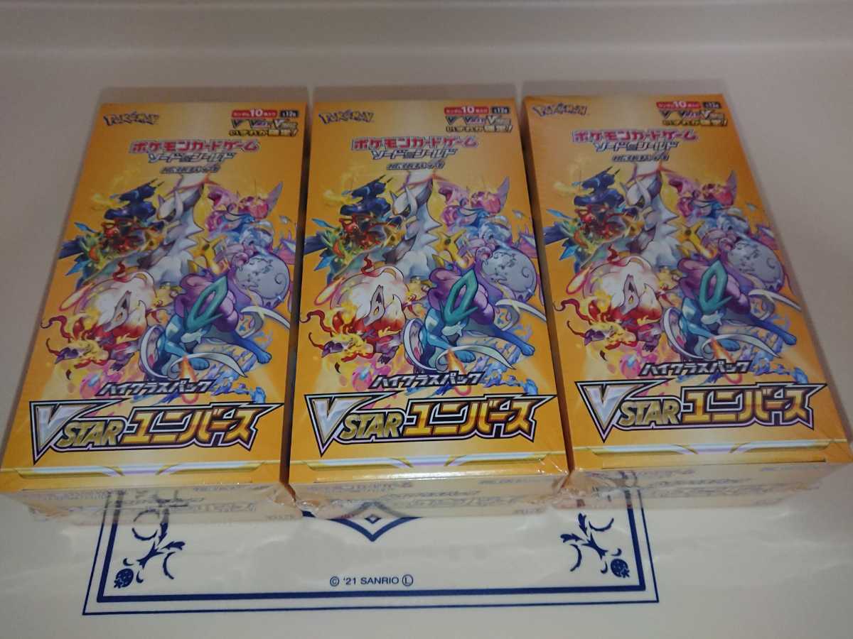 シュリンク付き ポケカ VSTARユニバース 3BOXセット 新品未開封