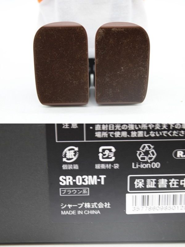 シャープ ロボホン SR-03M-T タブレットSH-T01 Tシャツ付き モバイル型