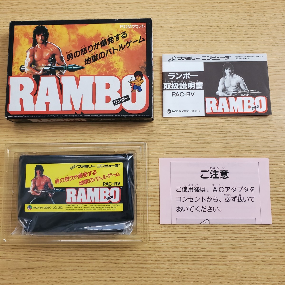 FC ランボー RAMBO 箱説 ファミコン 送料140円～ ソフト良品 RAMBO