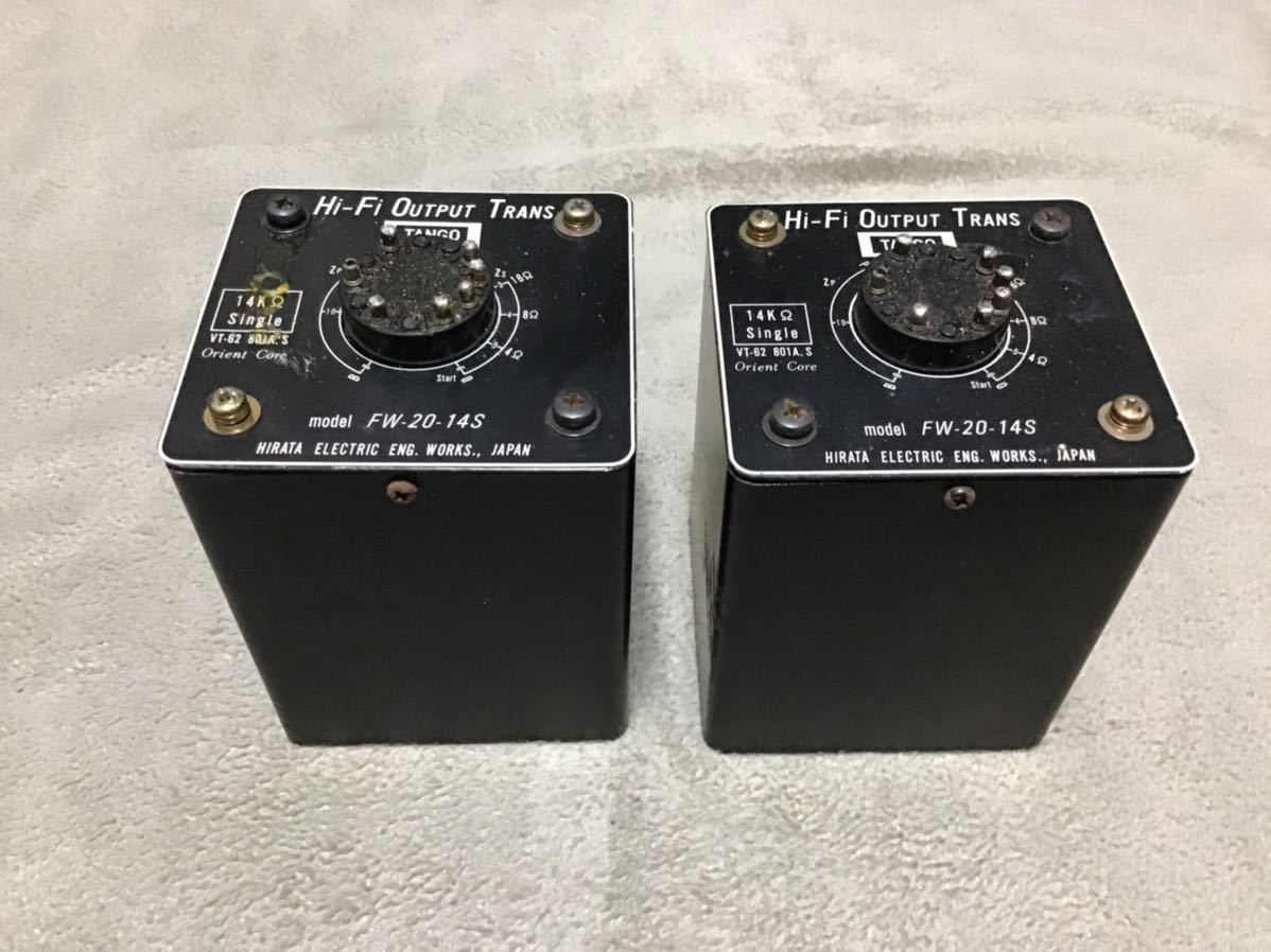 タンゴ製 出力トランス TANGO FW -20-14S - 直売一掃