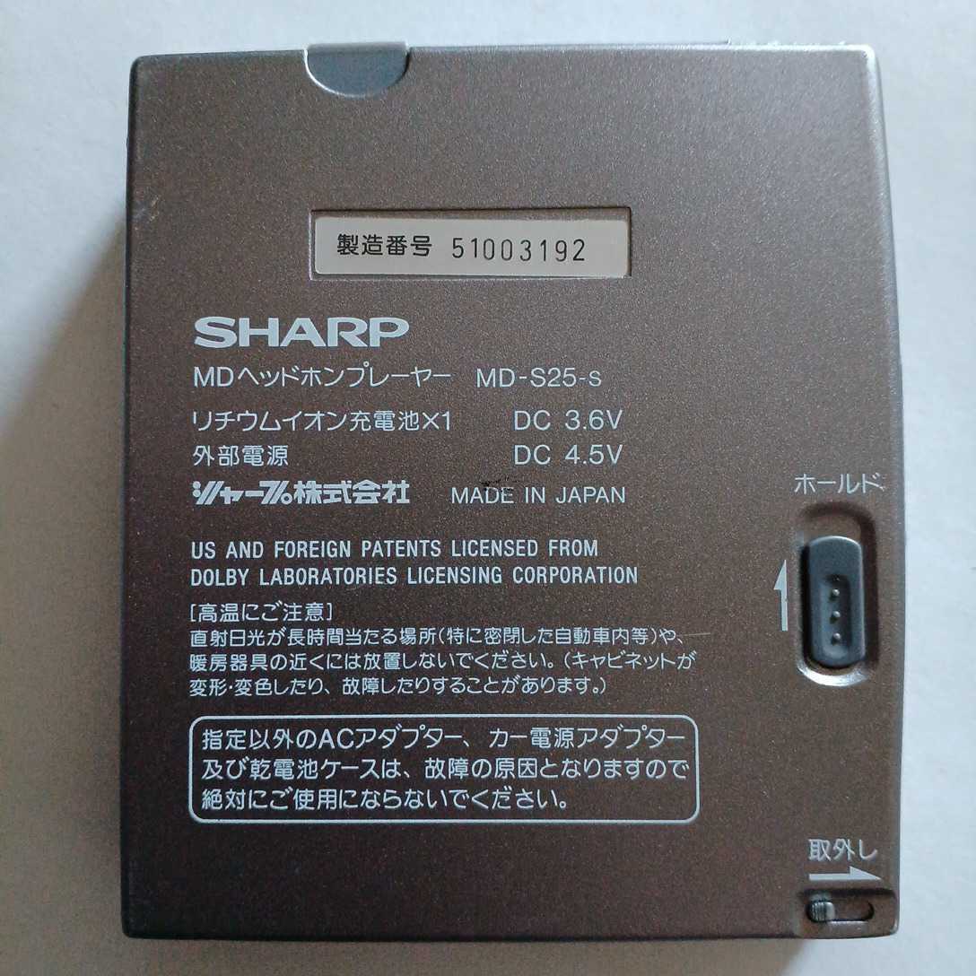 ☆SHARP☆ MDプレーヤー MD-S25-s 現状品(ジャンク品)④① ☆ 【公式通販】