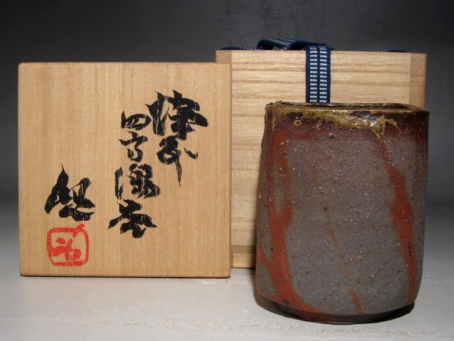 人間国宝 藤原啓 備前四方湯呑 味わい深い景色☆z63