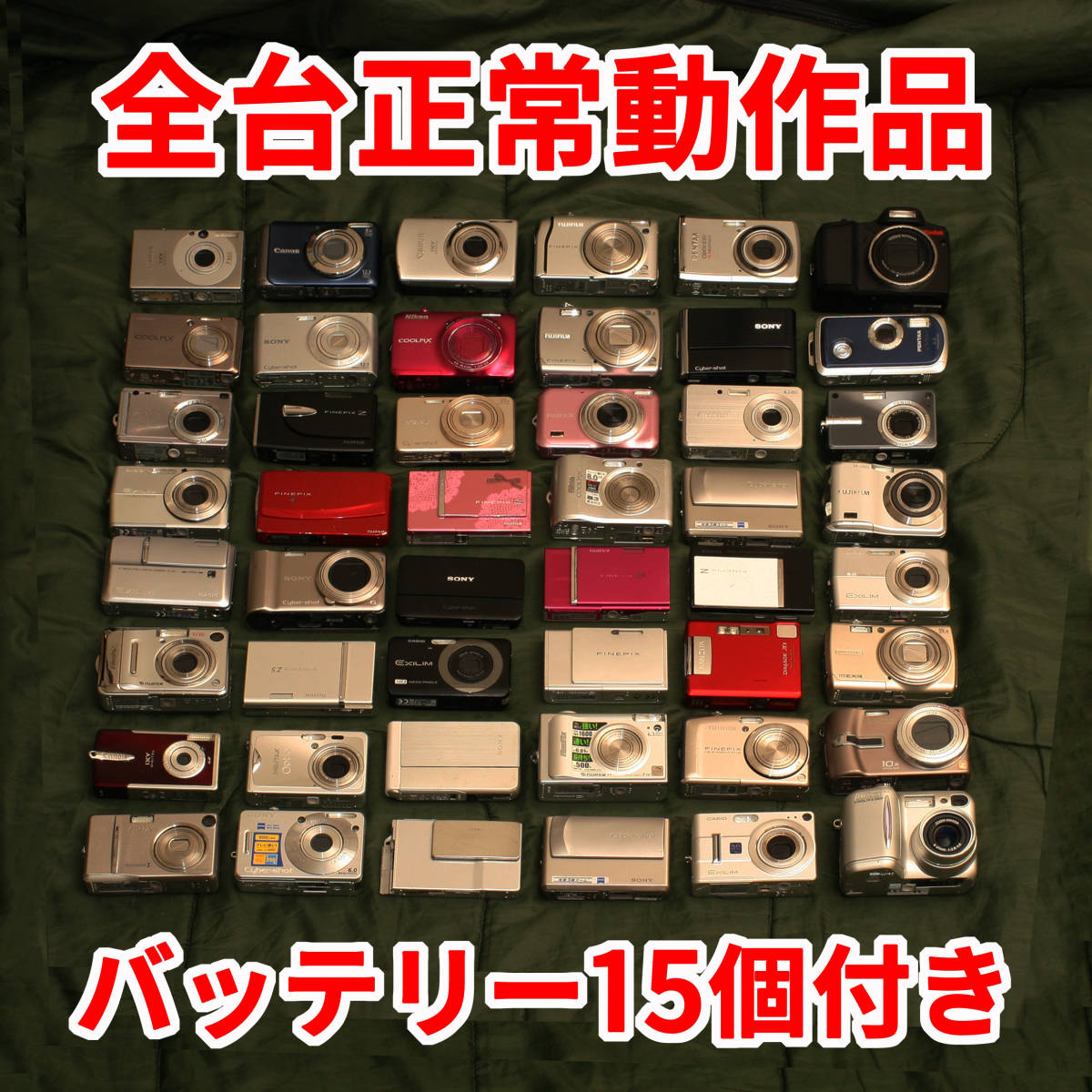 デジカメ正常動作品約50点 ジャンク 扱い まとめ 1円スタート 大量