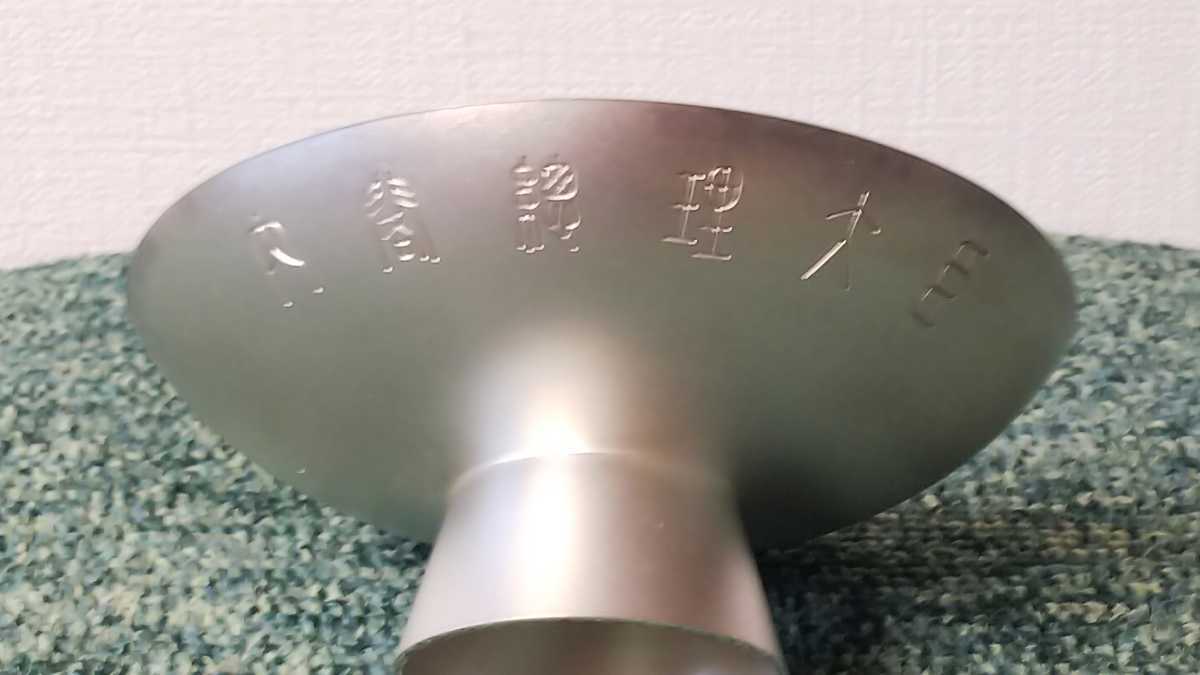☆銀杯 日本内閣総理大臣贈銀杯☆ 五三の桐 約142g SILVER シルバー 