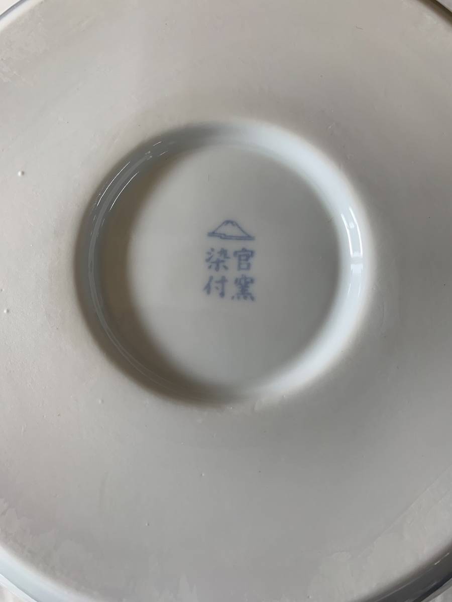 宮内庁御用達 深川製磁 染付官窯 富士山 花瓶 壺 陶器製 木箱付き