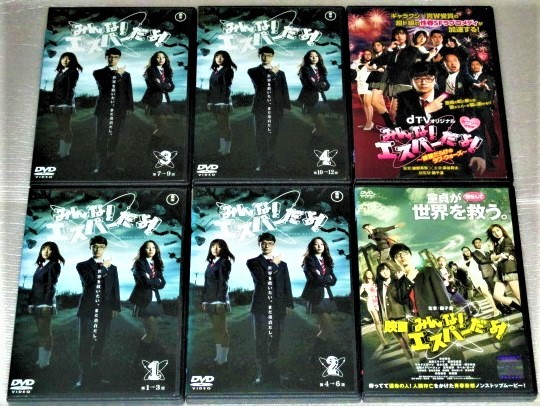 【即決ＤＶＤ】みんな!エスパーだよ! TV版＆劇場版＆欲望だらけのラヴウォーズ 全6巻セット 園子温 染谷将太 夏帆 真野恵里菜 池田エライザ