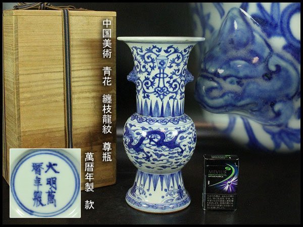 2026年最新Yahoo!オークション -青花龍紋天球瓶の中古品・新品 - Yahoo