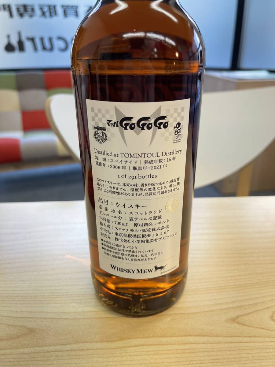 ウイスキーミュウ マッハGoGoGo ラベルトミンタウル2006 限定 WHISKY