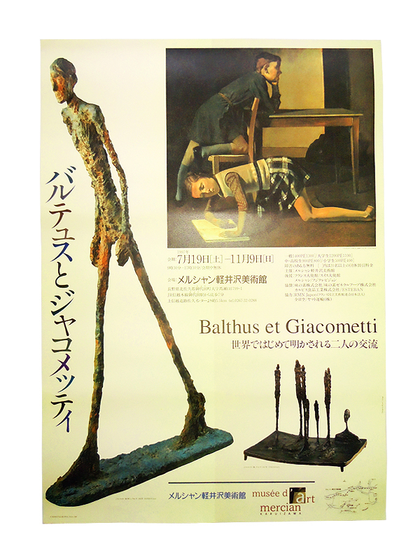 ●【希少!】 矢萩喜従郎 ジャコメッティ バルテュス 1997年 ポスター●HIDDEN JAPAN 作品集 展覧会 田中一光 横尾忠則 杉本博司 アルベルト_1