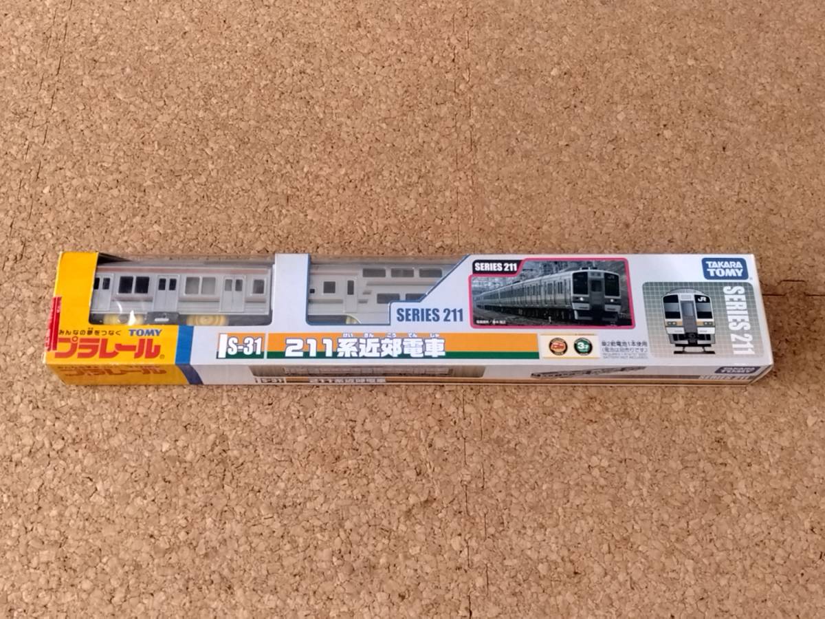 プラレール 車両[S-31 211系近郊電車 bnz]