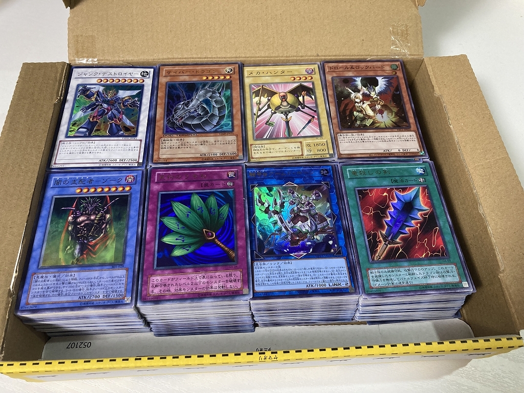 遊戯王 スーパー以上 約1000枚 大量 まとめ売り 引退 限定☆高レート