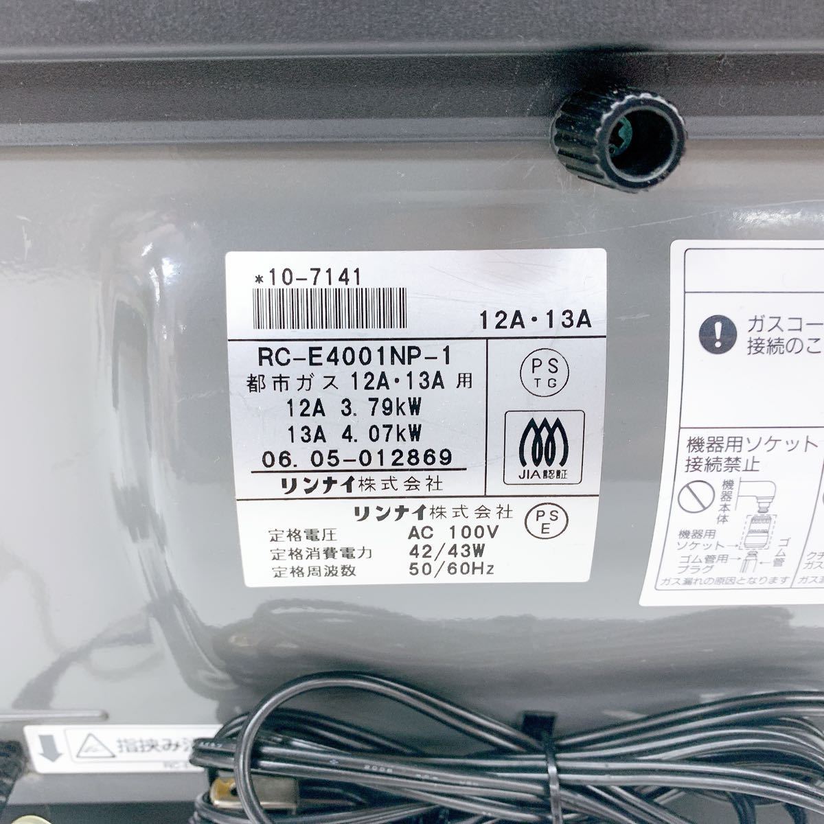 リンナイ ガスファンヒーター | ガスストーブ ヒーター」の人気商品