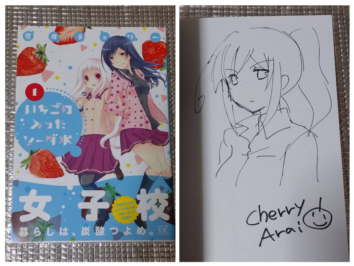 芳文社 まんがタイムきらら系 直筆イラスト入りサイン本 5種類 ざら