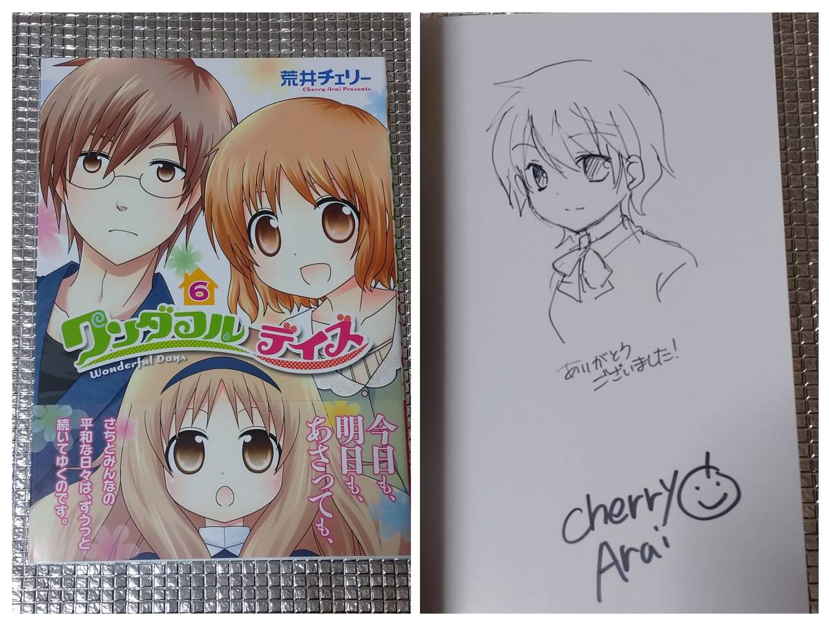 直筆サイン本　荒井チェリー　むすんで、つないで。 芳文社 まんがタイムきらら系 直筆イラスト入りサイン本 5種類 ざら