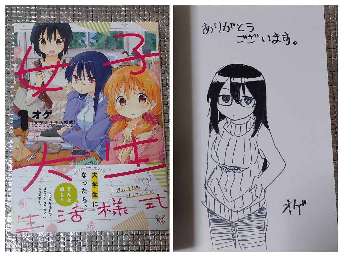 芳文社 まんがタイムきらら系 直筆イラスト入りサイン本 5種類 ざら