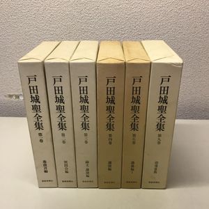 戸田城聖のYahoo!オークション(旧ヤフオク!)の相場・価格を見る｜Yahoo