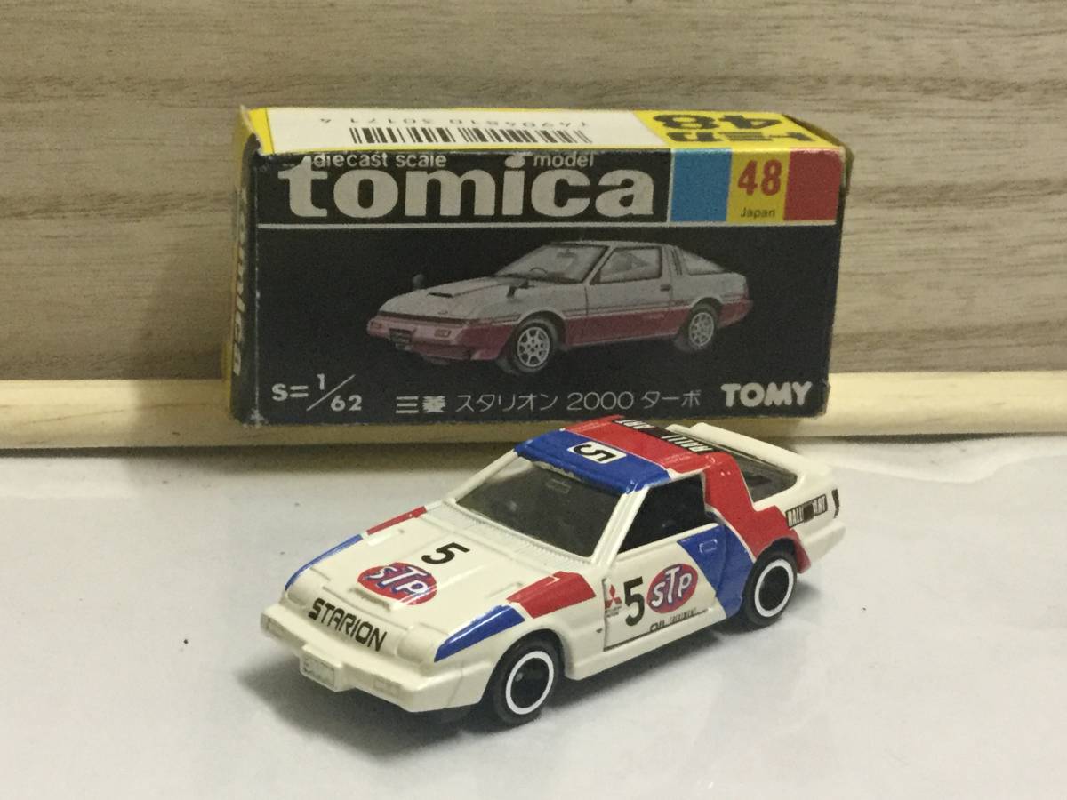 トミカ 黒箱付 ガリバー特注 三菱スタリオン2000ターボ 日本製(乗用車 