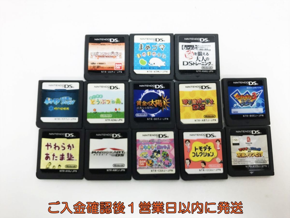 1円】DS どうぶつの森 黄金の太陽 マリオカート トモダチコレクション 