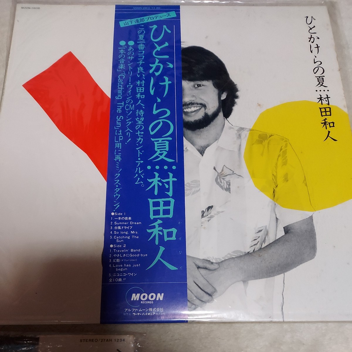 山下達郎 大滝詠一 アナログレコード 4枚セット 村田和人 – records - (シックスティーンレコード) ⁄ My crew sixteen