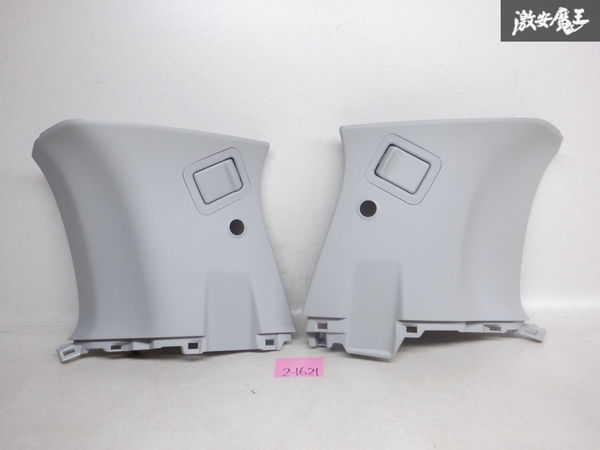 新車外し トヨタ 純正 AGH30W GGH30W 30 アルファード Dピラー ルーフサイド インナーガーニッシュ 左右 62470-58071 ヴェルファイア